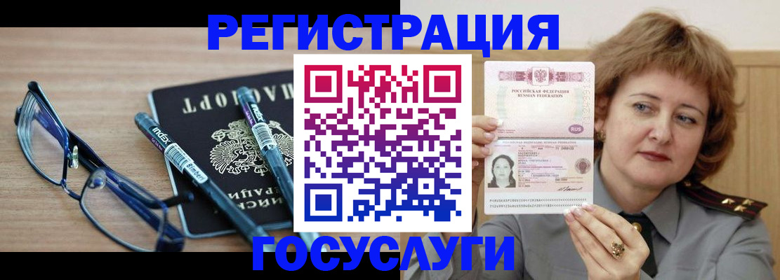 прописка для военкомата в Алтайском крае