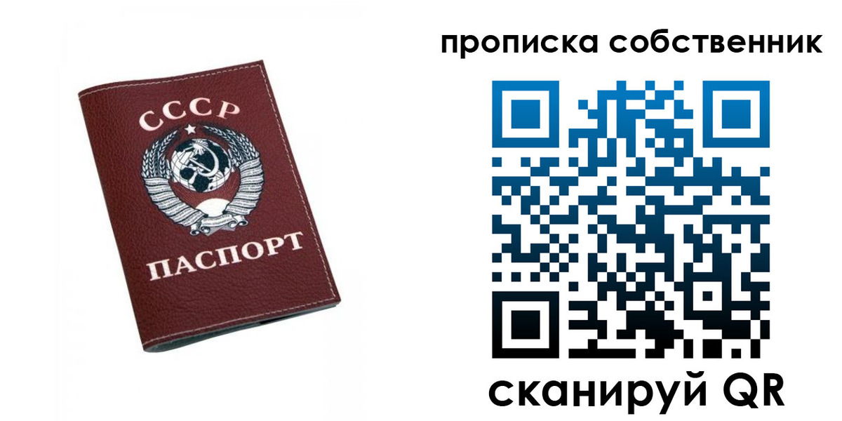 временная регистрация недорого в Алтайском крае