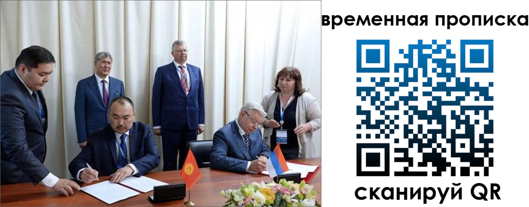временная регистрация собственник в Алтайском крае