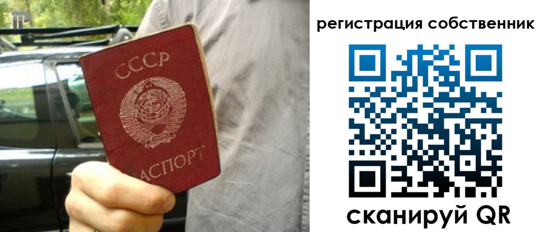 прописка 2025 в Алтайском крае
